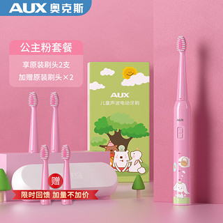 AUX 奥克斯 儿童电动牙刷  四个刷头（含赠送）