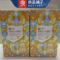 BESTORE 良品铺子 金桔柠檬茶冻干小袋装花茶水果茶果茶组合冲饮养生茶 蜂蜜冻干柠檬片90gX1盒