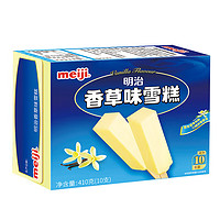 meiji 明治 香草味雪糕 41g*10支 彩盒装 冰淇淋(23年日期介意慎拍)