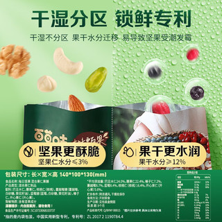 Be&Cheery 百草味 每日坚果175g
