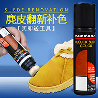 TARRAGO 褚石色-（送工具）进口涂抹补色剂