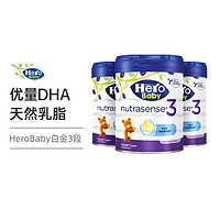Hero Baby HeroBaby 荷兰原装进口婴儿奶粉 优量DHA 白金版3段 1岁+ 700g/罐*3
