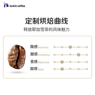 luckin coffee 瑞幸咖啡 埃塞俄比亚 水洗 深烘焙 SOE耶加雪菲 咖啡豆 250g