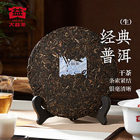 88VIP：TAETEA 大益 经典普洱生茶357g*7五年陈化干仓饼茶提装 标杆7542茶客推荐