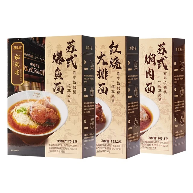 松鹤楼真尝家苏式汤面细面方便面条速食早餐面大排焖肉爆鱼多口味 大排+焖肉+爆鱼