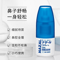SATO 日本进口sato佐藤鼻炎喷雾剂大人儿童过敏性鼻炎治疗喷器官方旗舰