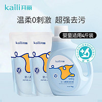 Kaili 开丽 婴儿洗衣液宝宝专用 洗衣液1L+袋装500ml*2(共4斤)
