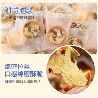 蜜禾（食品） 蜜禾坚果小饼干办公室零食休闲食品小吃孕妇晚上解饿健康营养网红糕点 混合口味净重250g