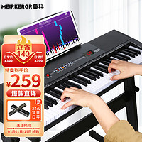 MEIRKERGR 美科 MK-2700钢琴键多功能智能61键电子琴儿童初学乐器+琴架礼包