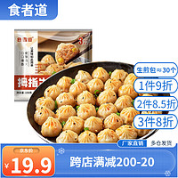 食者道拇指生煎包1050g 小笼包速食速冻包子网红早餐半成品 Q版生煎包150g*2袋（30个左右）