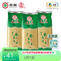 中茶中粮猴王绿茶茶叶 春茶2023年 云雾早春绿茶 云雾特级 100g * 3袋