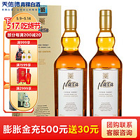 天佑德Nara雪莉桶陈酿16年威士忌700ml（限量版）中国青海酒厂年货送礼 Nara威士忌700mlX2瓶