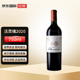 活灵魂 干红葡萄酒 750ml 单瓶2020年装