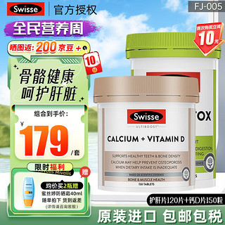 Swisse 斯维诗 钙片300粒成人钙片+维生素D