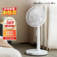欧莱克(olayks)落地电风扇家用遥控静音伸缩立式大风力摇头宿舍空气循环扇 陶白