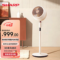 SHARP 夏普 PJ-CD614A 空气循环扇