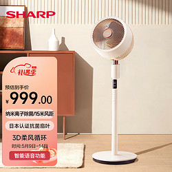 SHARP 夏普 PJ-CD614A 空气循环扇