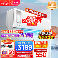 Midea 美的 新风空调 大一匹静新风XF1-1