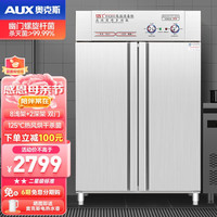 奥克斯（AUX）热风循环消毒柜 商用不锈钢立式高温 厨房餐厅食堂用大容量多功能 消毒碗柜 二星级双门十层780L