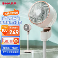 夏普SHARP空气循环扇纳米离子群净化除菌落地扇轻音节能涡轮强风立式风扇PJーCD603B/CD600B/CD603A 机械款600B旋钮
