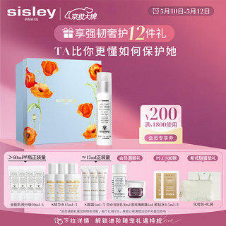 sisley 希思黎 日间呵护精华50ml乳液隔离紫外线防晒养肤护肤品套装母亲节礼物