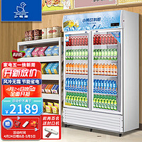 小鸭（XIAOYA）展示柜冷藏商用冰柜冰箱保鲜柜立式直冷冷藏柜冷藏展示柜饮料柜冷柜 双门直冷下机组682L