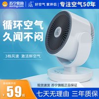 Little Duck 小鸭 空气循环扇电风扇家用台式轻音宿舍办公室桌面小型电扇946