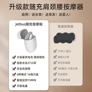 JETBUS随身按摩器低频脉冲颈椎肩颈智能颈椎按摩贴腰部膝盖无线按摩腿部按摩仪迷你节日 生日礼物 16档力度/6模式/蓝牙控制