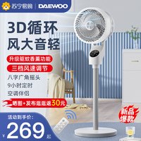 大宇空气循环扇家用电风扇落地扇轻音摇头立式涡轮大风力电扇368