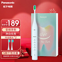 Panasonic 松下 电动牙刷