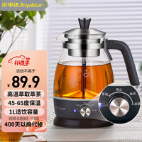 Royalstar 荣事达 煮茶器电茶壶煮茶壶蒸汽喷淋式烧水壶电热水壶迷你玻璃花茶壶黑茶电茶盘养生RS-CH1001