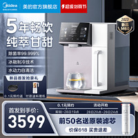 Midea 美的 臺式凈飲機加熱一體凈水器家用直飲過濾即熱式飲水機官方魔方