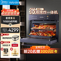 WAHIN 华凌 HT500微蒸烤炸炖一体机嵌入式51-60L智能变频WIFI智控蒸烤箱立体热风烤预约自清洁