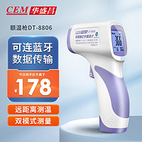 CEM 华盛昌 DT-8806 电子体温计