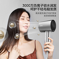 Midea 美的 负离子吹风机 FJ2 星光银