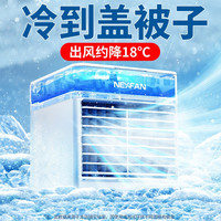 办公室桌面制冷风扇迷你小空调usb充电款喷雾电风扇静音桌上宿舍小型水冷夏天降温神器家用台式冷风机00