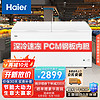 Haier 海尔 518升大容量全冷冻冰柜家用商用卧式大冷柜两用冰箱冷藏柜