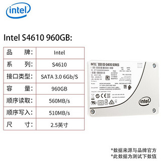 英特尔（Intel）S4610 960G 数据中心企业级固态硬盘SATA 5年质保