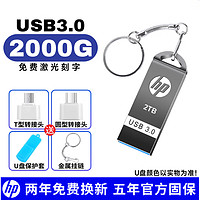 HP惠普U盘2TB高速3.0大容量1t手机电脑u盘1000g车载优盘2000g 深灰色 HP塔扣款2TB