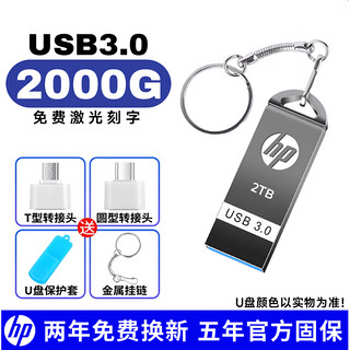 HP惠普U盘2TB高速3.0大容量1t手机电脑u盘1000g车载优盘2000g 深灰色 HP塔扣款2TB