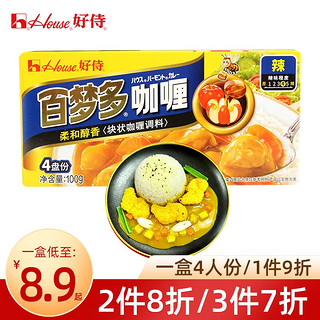 House 好侍 百梦多咖喱块日式家用黄咖喱块原味微辣牛肉鸡肉料理包酱调料 辣味*1盒
