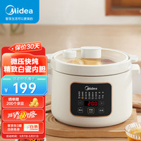 Midea 美的 智能电炖锅炖盅多功能全自动煲汤锅养生燕窝炖煮粥神器陶瓷