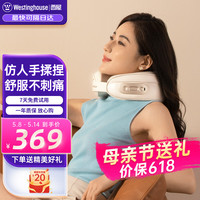 西屋(Westinghouse)颈椎按摩器颈部按摩仪护肩颈按摩仪器热敷便携U型午休揉捏款送男女朋友父母亲节礼物 209D-鎏金白