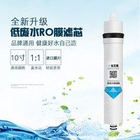 钻芯 diamond filter 节水RO膜滤芯 2012低废水反渗透膜大流量 纯水机净水器滤芯通用 节水100G RO膜
