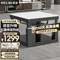 MELING 美菱 电暖桌1.1米长方形电炉取暖桌家用烤火炉茶几电暖炉烤火桌餐桌两用取暖炉取暖器MDN-F6GN3 E