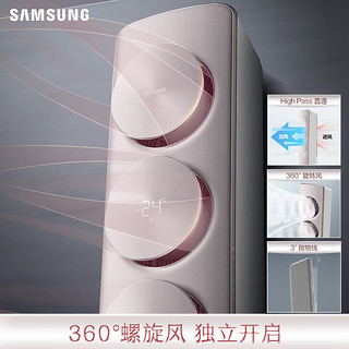 SAMSUNG 三星 38-50㎡适用 3匹无风感支持wifi空调柜机立式 节能省电变频冷暖除菌自清洁