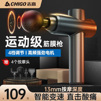 志高（CHIGO）筋膜枪肌肉放松按摩器迷你电动按摩棒颈椎腰部捶打全身健身运动按摩枪 送女友生日母亲节礼物男 升级款  4档力度+4个按摩头+大电机