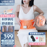 凉介日本(USKI)腰部按摩器腰椎腹部多功能热敷腰带送父母长辈男女生日礼物 T1落日粉橙