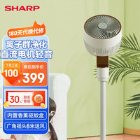 夏普SHARP空气循环扇纳米离子群净化除菌落地扇轻音节能涡轮强风立式风扇PJーCD603B/CD600B/CD603A 直流电603A遥控-净化香氛