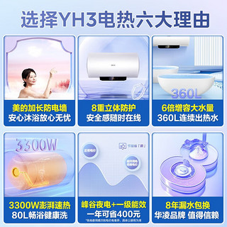 Midea 美的 电热水器一级能效安全YH3